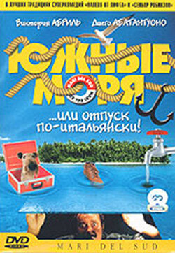 Южные моря (2001) постер